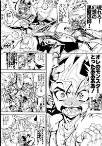 (C90) [Quartzshow (hari)] RE:WW5 Yami-Hyou Sairoku-Shuu (Yu-Gi-Oh!)