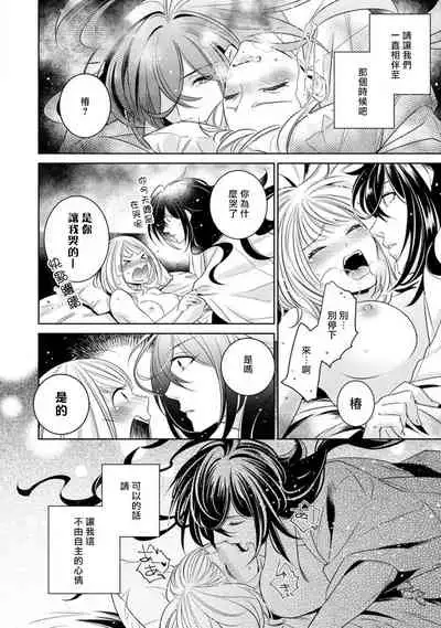 hentai ikemen yūrei ni maiban osowa rete imasu. | 每晚被變態帥哥幽靈襲擊1-6