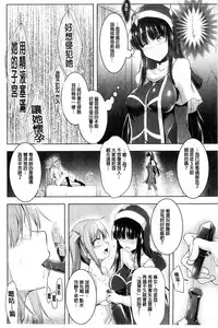 [C.R] Ikusa Otome. Kairaku Ni Nomareiku | 戰乙女、被快感所吞食下去 [Chinese]