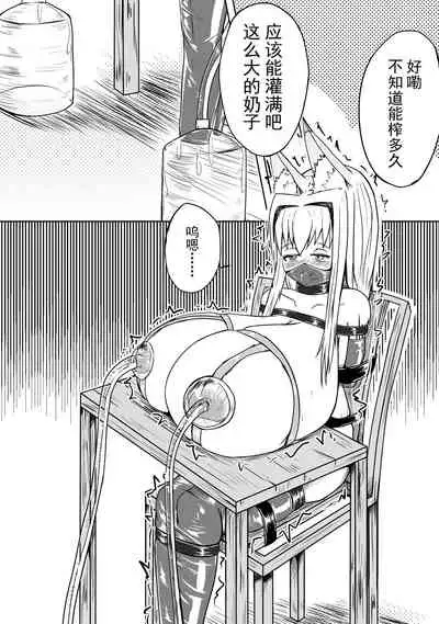 巨乳兽耳娘历险记1-12