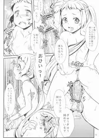 (C83) [Soramimi (Mytyl)] Hajikeru Synapse (Chuunibyou Demo Koi ga Shitai!)