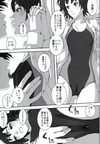 (C76) [Rabbit Hutch (Ikeda Usao)] Planetarium (Amagami)