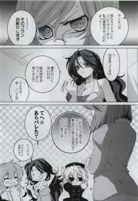 [JUDGEMENT (Shino Lion)] VS Joshibu (Gundam 00)