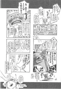 [Enoki Tomoyuki] Sekai ga Cake ni naru Kakuritsu