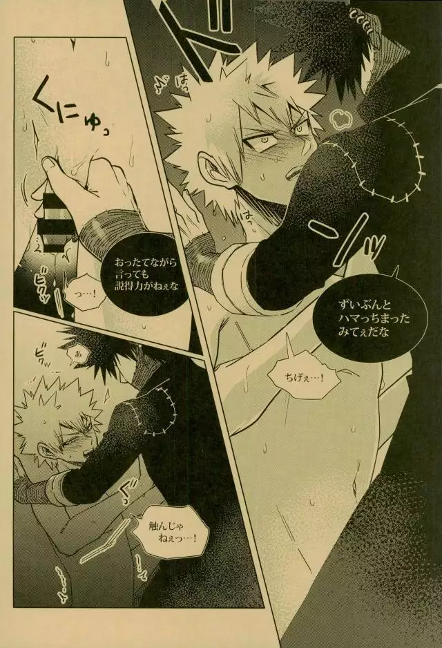 NIGHTMARE OR BADEND