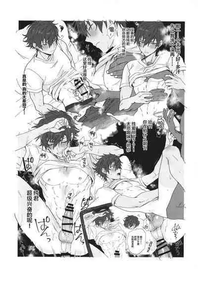 Mob x Jun web Sairoku