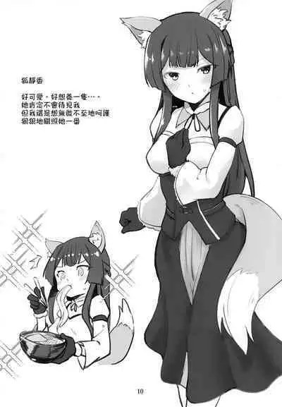 Mirishita no Ecchi na Ochi Egaki Shuu 2