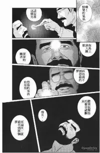 [田龜源五郎]NIGHTMARE[Chinese]