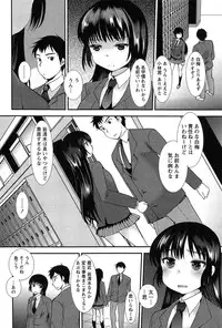 [Ichiko] Kodakara no Kamisama wa Miko no Shojo ni Kyoumi ga Aru Yousu desu?