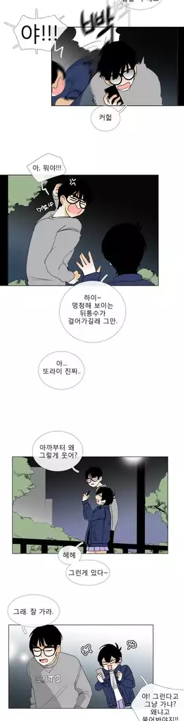 Talk to Me Ch.0-43