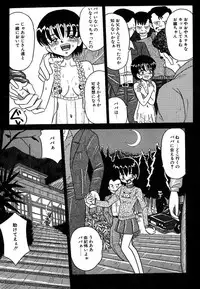 [Point Takashi] Urekko File