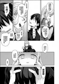 (C92) [Aa Aishiteru (Taishow Tanaka)] Renkinjutsushi ni Oukan o 3 (Granblue Fantasy) [Chinese] [無邪気漢化組]