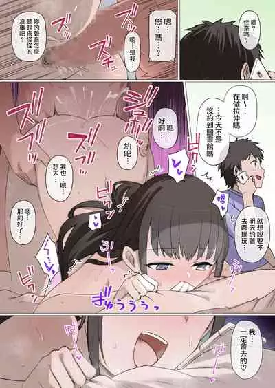 [Kusayarou] 100-nichigo ni Netorareru Kanojo [Chinese] [無邪気漢化組]