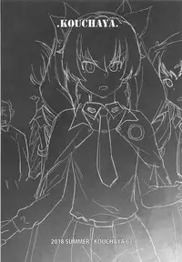 (C94) [Kouchaya (Ootsuka Kotora)] Anata ga Anchovy o Shiawase ni Suru Hon (Girls und Panzer) [Chinese] [基德漢化組]