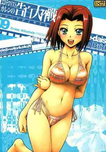 (COMIC1☆01) [JACK-POT (Jyura)] C.C. ni Batou Sareta!! Kallen no Oppai Monda!! (Code Geass: Lelouch of the Rebellion)