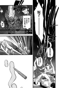 [Ooishi Chuuni] Virgin Zombie [Chinese] [Pつssy汉化组]
