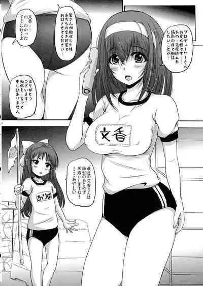 (C103) [Nozarashi (Nozarashi Satoru)] Otsukare no P-san no Tame ni Yokare to Omotte Watashi-tachi wa... (THE IDOLM@STER CINDERELLA GIRLS)