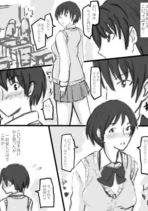 Rankou Kyoushitsu