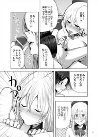 [Marshmallow Balloon (Kayumidome)] Goshimei Atago-san (Kantai Collection -KanColle-) [Digital]