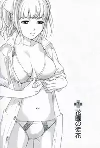 [Fujisaka Kuuki] Nurse o Kanojo ni Suru Houhou - How To Go Steady With A Nurse 1