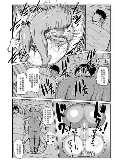 [Kiliu] Niizuma no Arai-san Camp e Ikou! (COMIC Masyo 2021-08) [Chinese] [不咕鸟汉化组] [Digital]