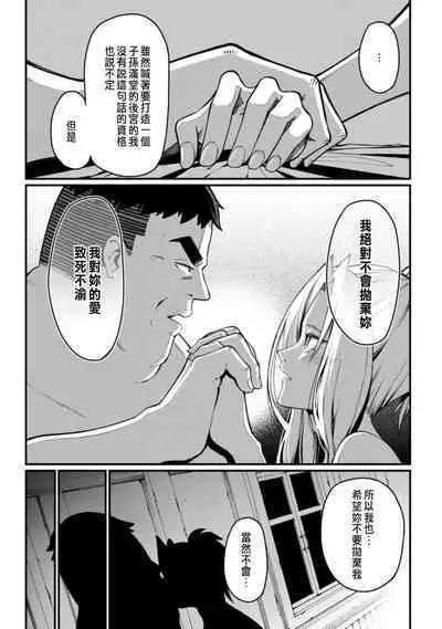 ハーレム王の異世界プレス漫遊記 ～最強無双のおじさんはあらゆる種族を嫁にする～ 1