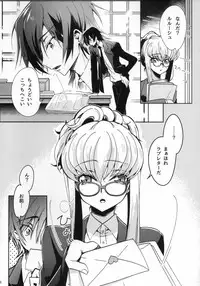 (C94) [CREAYUS (Rangetsu)] Office Noise (CODE GEASS: Lelouch of the Rebellion)