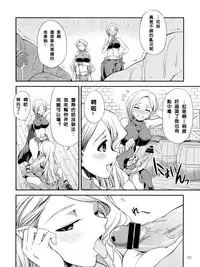 (Futaket 9) [Kaguya Hime Koubou (Gekka Kaguya)] Futariha Futanari Tyoukyoushi (Final Fantasy Tactics) [Chinese] [沒有漢化]
