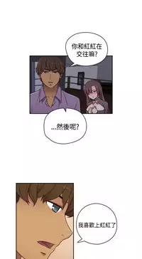 [Dasum&Puutaro] H-Campus H校园<第2季> Ch.47~56 [Chinese]中文
