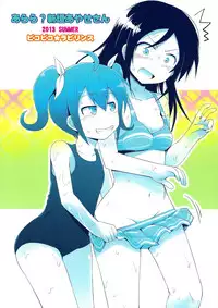 (C84) [Pikopiko Labyrinth (Fujisaka Lyric)] Arara? Aragaki Ayase San (Ore no Imouto ga Konna ni Kawaii Wake ga Nai)