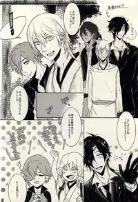 龍のよすが・続 (Touken Ranbu)