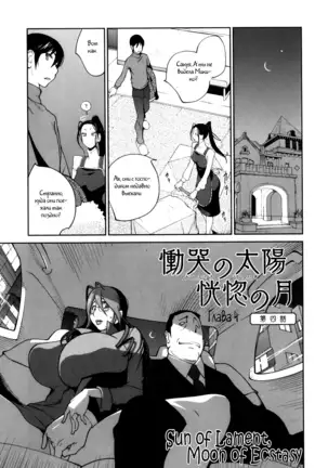 Doukoku no Taiyou Koukotsu no Tsuki Ch. 1-7