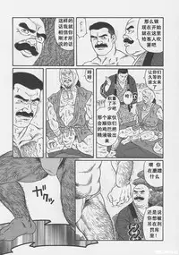 [Gengoroh Tagame][田龟源五郎] Shirogane-no-Hana The Silver Flower vol.1[银之华] [Chinese]