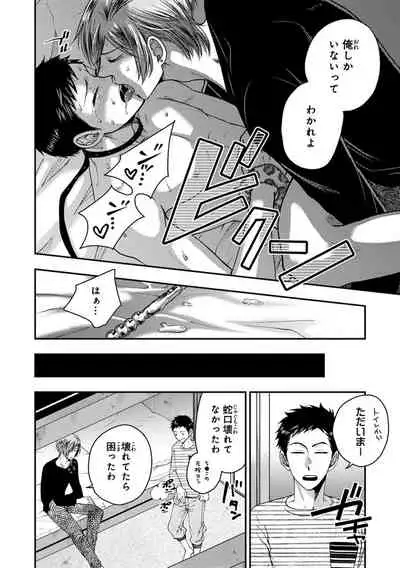 [Ikegami Shogo] Osananajimi o Mesuiki Choukyou ~Sukidakara NTR (Netori) masu Vol. 2