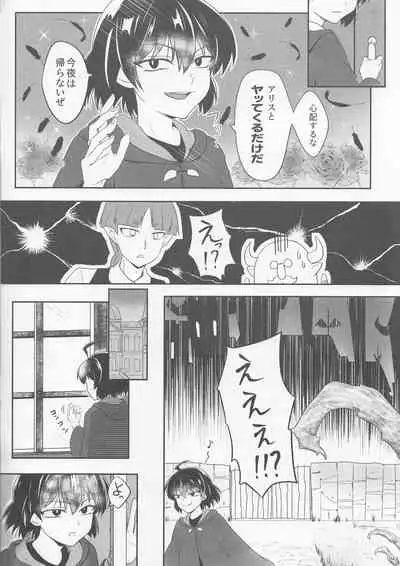 (カニミソちゅるちゅる) 悪サンタがやってきた (Mairimashita! Iruma-kun)