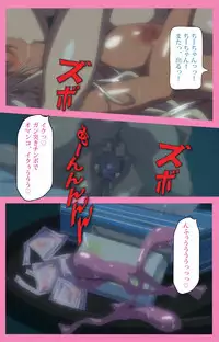 [Lune Comic] Baka dakedo Chinchin Shaburu no dake wa Jouzu na Chi-chan Ch. 2 Seijin Han