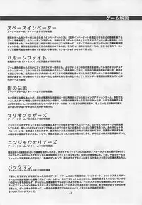 (C55) [Yoshizakiminesya (Yoshizaki Mine, Akatsuki Gomoku, Ogawa Masashi etc)] MIDNIGHT GAMES Salon 2 (Various)
