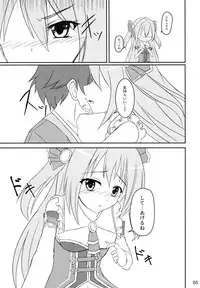 (COMIC1☆14) [A.S.Presents (Kanzaki Alia)] Kimi to Nozomu Koto (Princess Connect! Re:Dive)