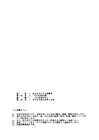 (C76) [Niiruma no Koya (Niiruma Kenji)]	Karin Sakura to Yojouhan (Street Fighter)