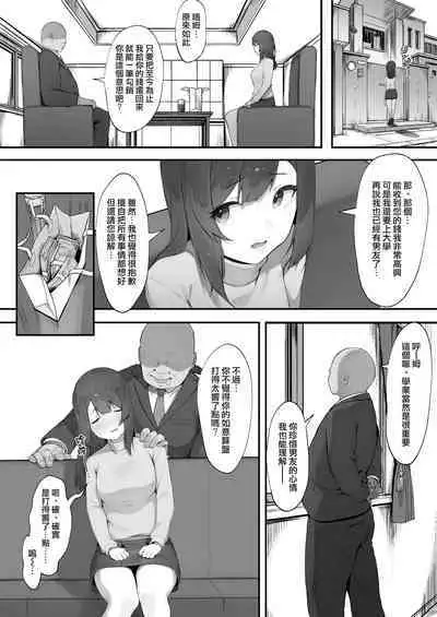 [Nigiri usagi] karui kimochi de kyaba jo ni natta kekka | 抱著隨便試試的心態做陪酒妹的後果【前中&後編①】[Chinese] [天帝哥個人漢化]