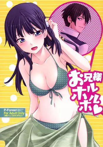 [P-Forest (Hozumi Takashi)] Onii-sama Horuhoru (Mahouka Koukou no Rettousei) [Digital]