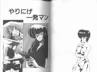 [Watanabe Yoshimasa] SF Bishoujo H Virus