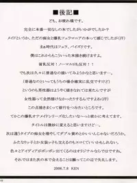 (C70) [INSERT (KEN)] Boku dake no Bakunyuu Ona-maid | My Own Huge-Tit Maid [English] [Coff666]