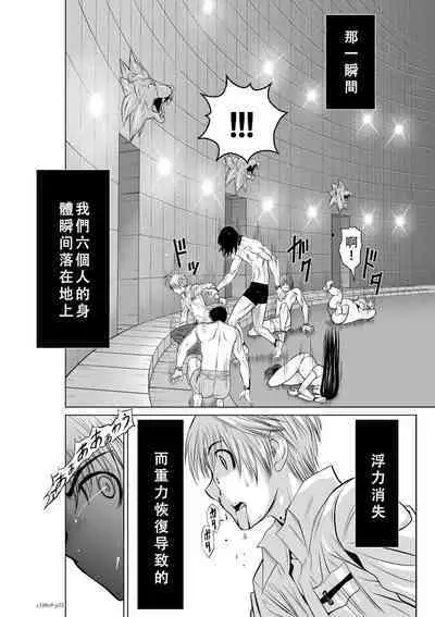 Chijou Hyakkai Ch06-10 Chinese Version「地上100阶」個人翻譯潤色