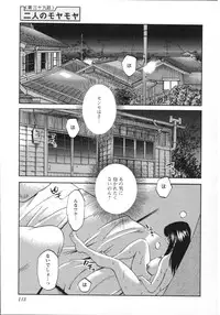 [Tsuya Tsuya] Mikazuki ga Waratteru Vol.5