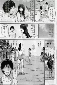 [Nagashima Chousuke] Kigenzen 10000 Nen no Ota | 来到紀元前1万年的阿宅 Ch. 4-14 [Chinese] [dragonolim个人中文翻译]