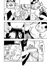 倍化くん