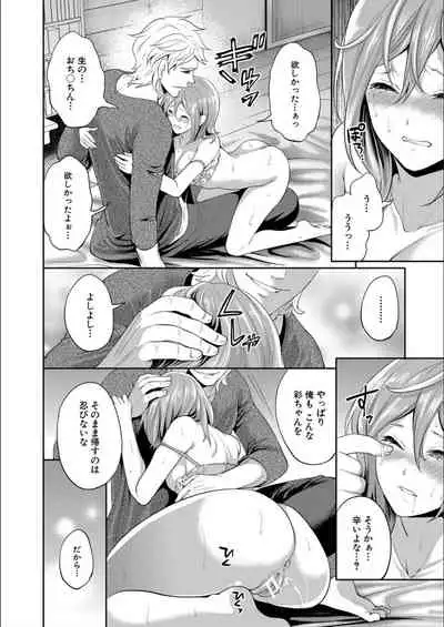 [Miyahara Ayumu] Kanojo ga Netorare Ochiru made - Until she is cuckold and falls [Digital]