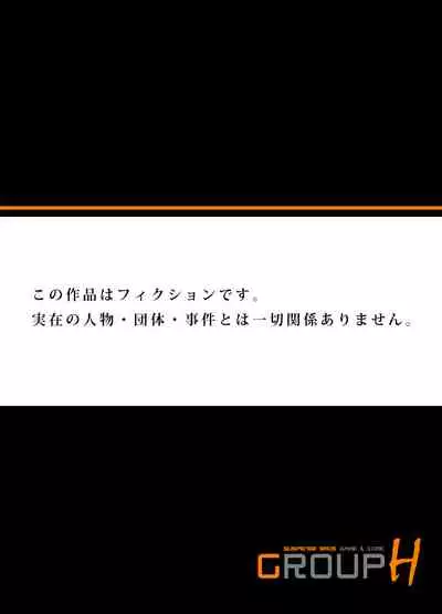 Gikei ni Yobai o Sareta Watashi wa Ikudotonaku Zecchou o Kurikaeshita 1-19