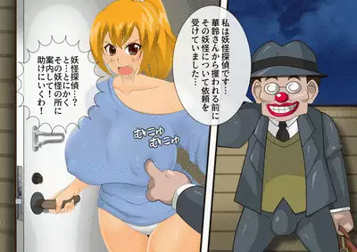 [stripeg Yokai Exorcist Anzu